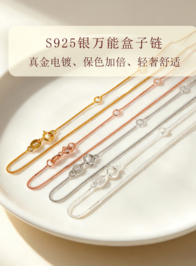 纯银可调节三圈盒子项链锁骨项链