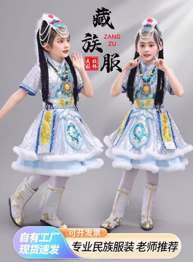 新款儿童洁白的哈达演出服女童藏族蒙古族舞蹈表演服装现货