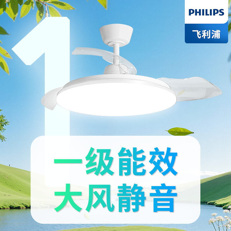 飞利浦餐厅风扇灯静音大风量吊扇灯吊灯客厅简约2025新款悦灵G3