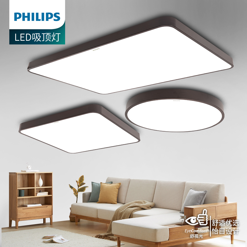 飞利浦智能wifi吸顶灯简约现代客厅卧室灯具顶灯全屋套餐wiz悦轩