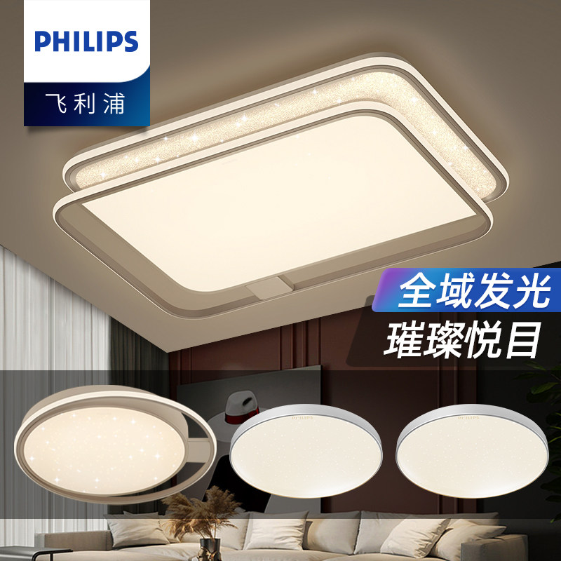 飞利浦吸顶灯led现代简约水晶长方形大气客厅灯家用卧室灯具悦臻