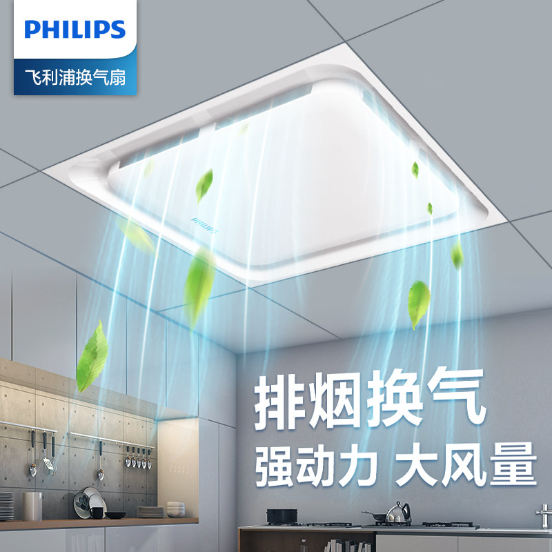 飞利浦换气扇300x300排风扇厨房家用凉霸卫生间集成吊顶排气低噪