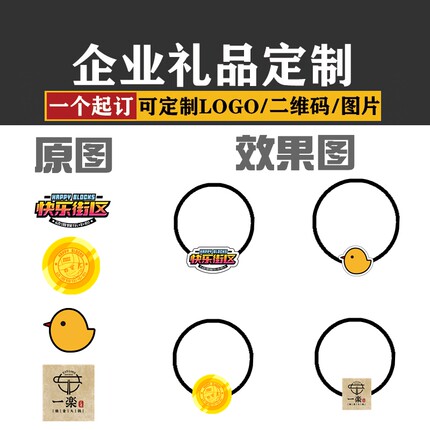 个性定制女扎头发绳发圈bb边夹形象IP公司logo实色亚克力皮筋周边
