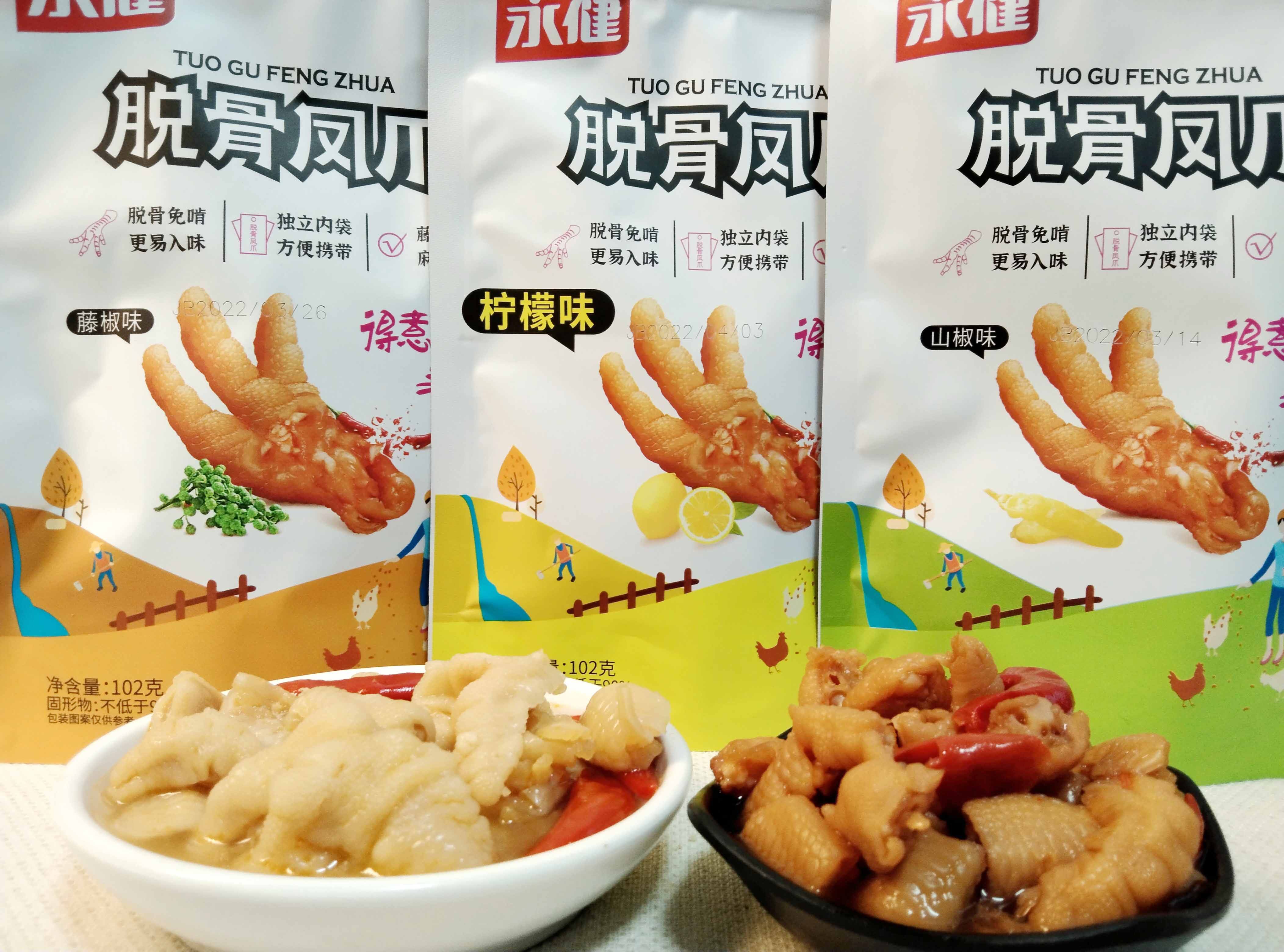 永健无骨鸡爪柠檬酸辣生鲜脱骨凤爪102克网红泡椒零食重庆特产