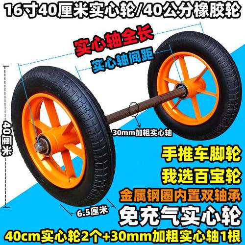 16寸40cm加厚实心轮充气轮8寸10寸12寸13寸14寸18cm橡胶轮拖车轮