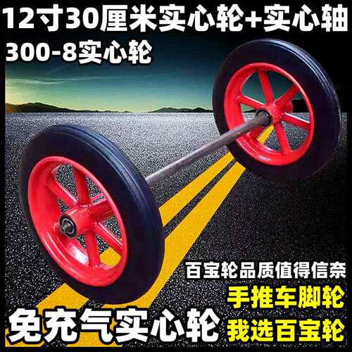 手推车实心轮带轴轮拖车连轴脚轮