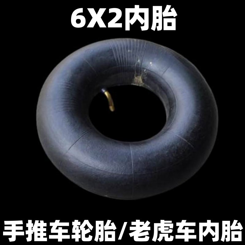 手推车内胎老虎车轮胎内胎配件