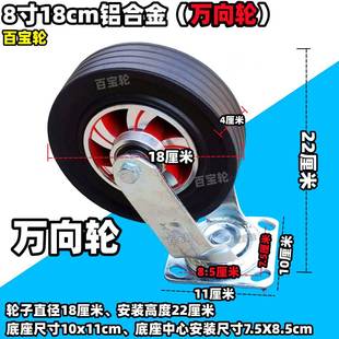 8寸18cm铝合金实心轮万向轮定向轮手推车脚轮板车轮子搬运车脚轮