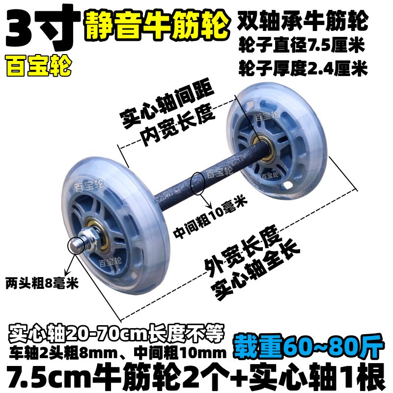 3寸牛筋轮7.5cm牛筋轮+实心轴手推车脚轮拖车轮静音轮连轴拉车轮 标准件/零部件/工业耗材 脚轮 原图主图