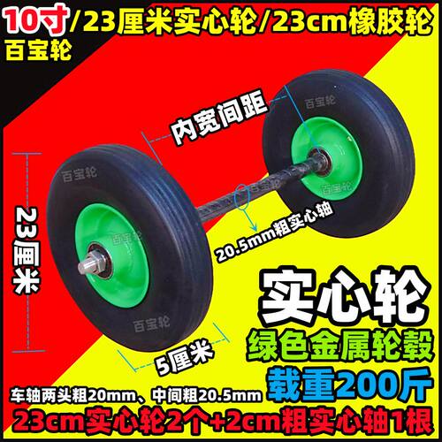 百宝轮10寸23厘米实心轮橡胶轮