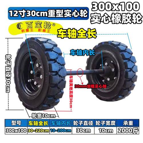 300x100实心橡胶轮带轴轮载重轮