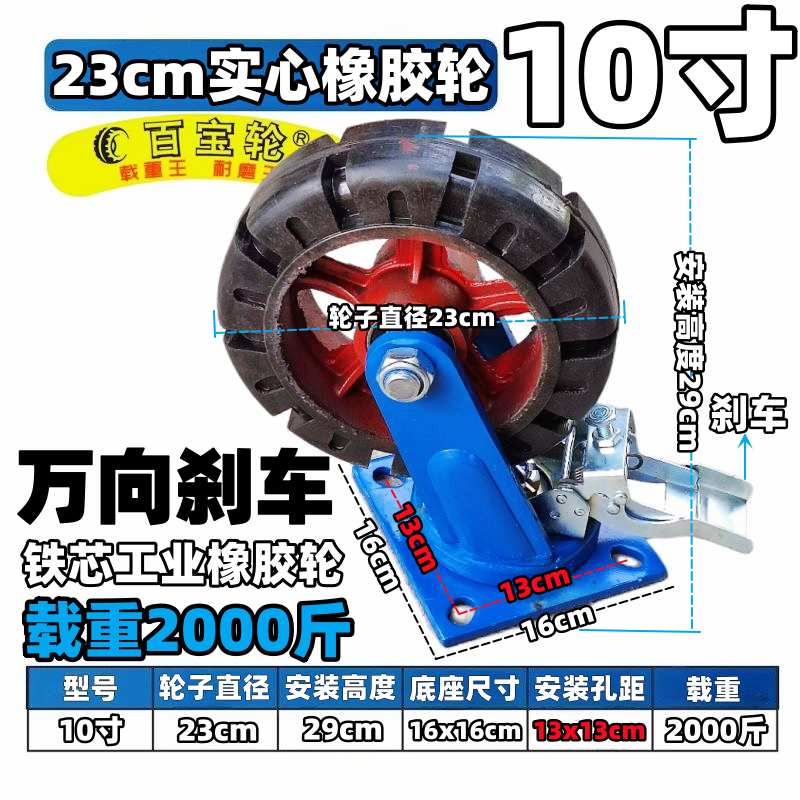 10实心轮静音橡胶轮6寸8寸万向定向轮手推车脚轮拉车轱辘拖车脚轮