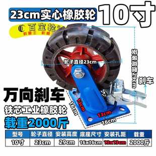 10实心轮静音橡胶轮6寸8寸万向定向轮手推车脚轮拉车轱辘拖车脚轮