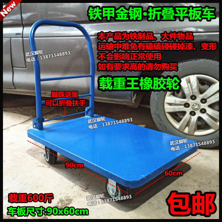 平板车手推车90x60cm搬运车货物搬运车120X80cm平板车折叠拖车