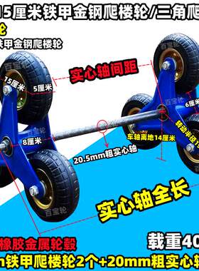 百宝轮爬楼轮加厚实心轮六轮爬楼手推车拉货车载重王拉车爬楼轮