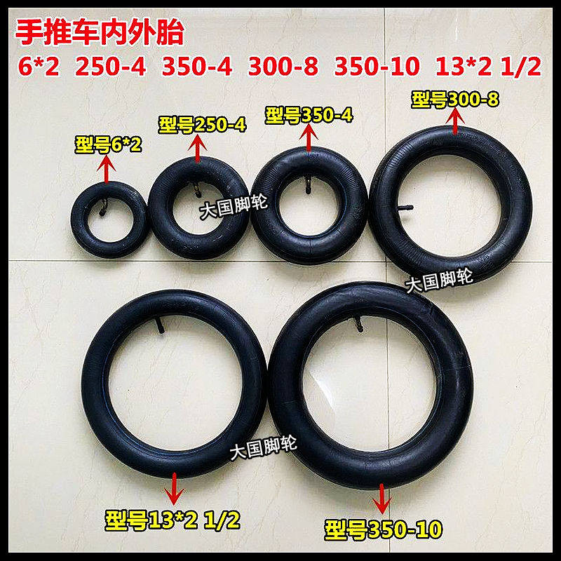 内胎6寸8寸10寸12寸13寸14寸16寸内胎6x2/250-4/350-4/300-8内胎,标准件/零部件/工业耗材,脚轮,淘宝优惠券,粉丝福利购,淘宝优惠卷