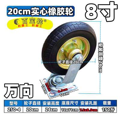 8寸10寸实心轮6寸12寸橡胶轮万向轮定向轮刹车轮手推车脚轮静音轮