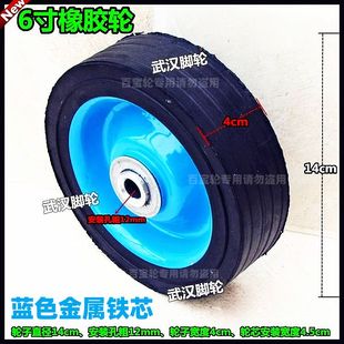 6寸实心轮12mm轴承轮手推车脚轮拖车轮14cm橡胶轮拉杆车轮子