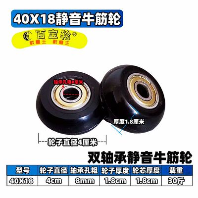 1.6寸4cm牛筋轮连轴轮2寸2.5寸4寸5寸双轴承轮子静音轱辘小拉车轮