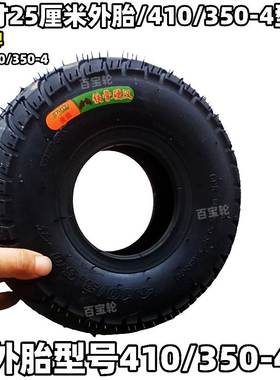 10寸外胎8寸6寸12寸14寸300-8外胎410/350-4外胎外250-4外胎6x2