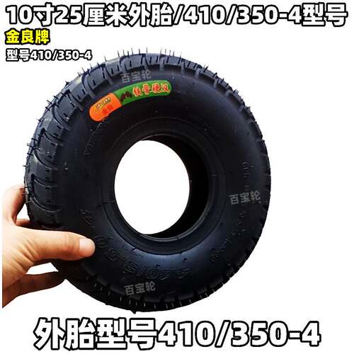 外胎橡胶轮胎百宝轮充气外胎