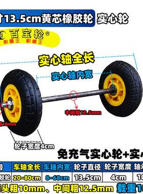 6寸13.5cm实心轮5寸6寸8寸重型铁甲双轴承静音轮带配件全套车轴轮