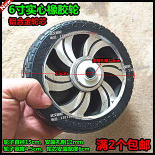 6寸橡胶轮15cm铝合金实心轮手推车脚轮平板车脚轮搬运车轮板车轮