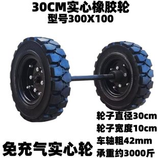 300X100实心轮42mm粗轴带轴轮连轴轮手推车轮子承重脚轮载重王轮