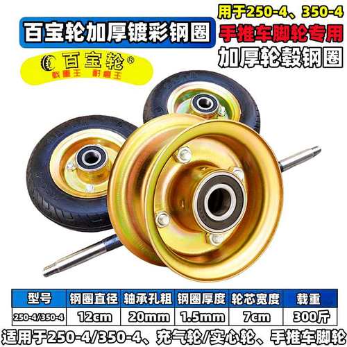钢圈250-4/350-4金属轮毂6204轴承金属钢圈铝合金钢圈手推车轮毂