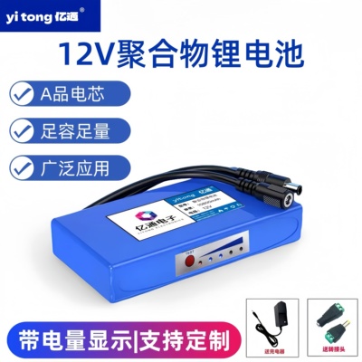 12V聚合物大容量音箱LED灯锂电池