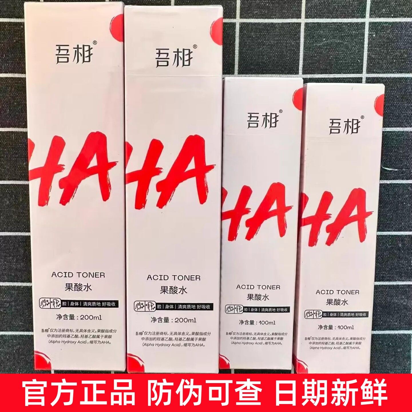 吾相果酸水6%甘醇酸水喷雾100ml