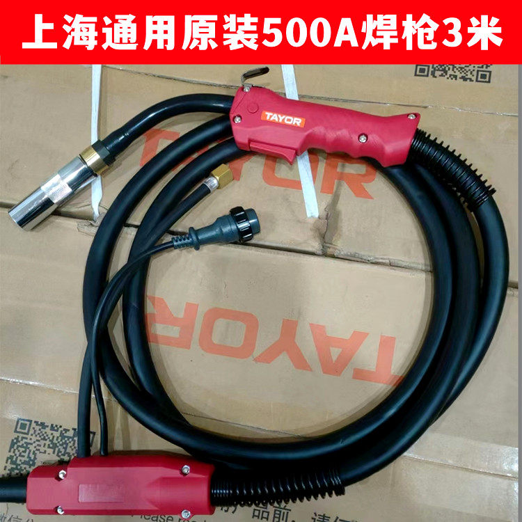 焊枪上海通用500A通用原装焊枪