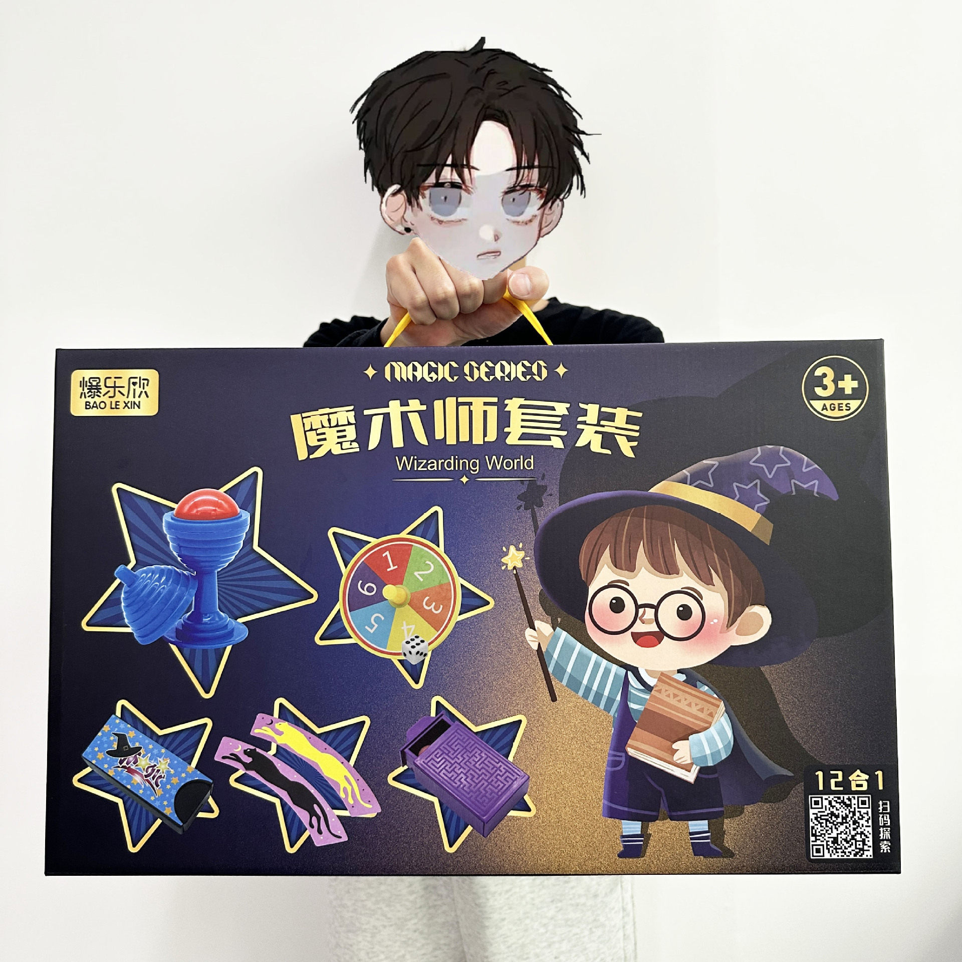 魔术玩具礼包套装道具礼盒亲子互动儿童培训机构地推开学礼物