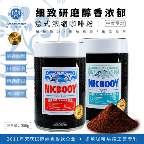 尼珂波官方意式浓缩咖啡粉现磨原装氮气锁鲜专用进口手冲罐装正品