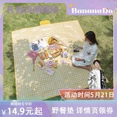 BananaDo专属 野炊沙滩郊游 野餐垫防潮垫户外露营便携防水加厚