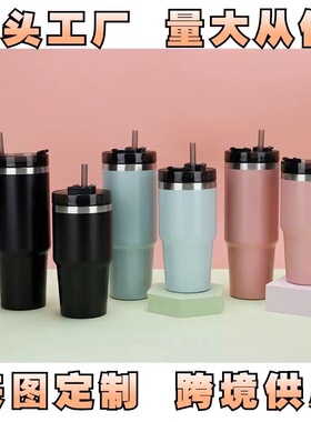 30oz车载吸管便携双层20oz带跨境新款不锈钢杯手柄杯保温汽车