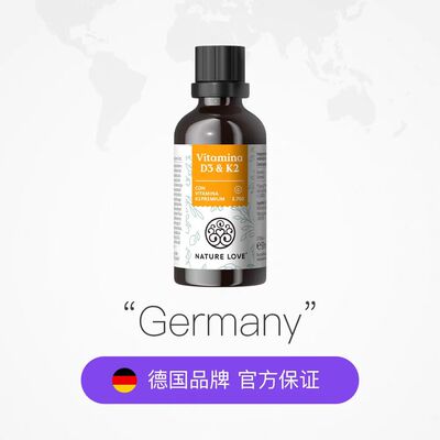 德国NatureLove进口维生素D3K2滴剂VD成人进口阳光瓶维生素d3液体