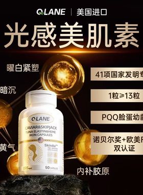 原装Qlane时光胶囊瓶pqq线粒体反重力胶原蛋白肽抗皱麦角进口正品