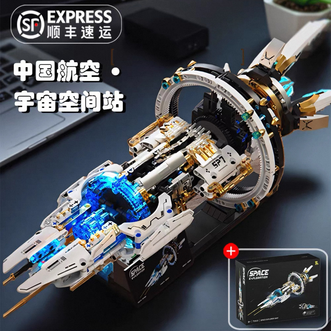 巨大型宇宙飞船航天空间站男孩