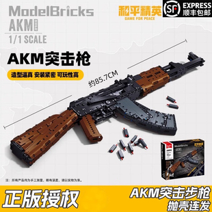 和平精英AKM4积木枪2026新款拼装可发射击冲锋枪玩具男孩适用乐高