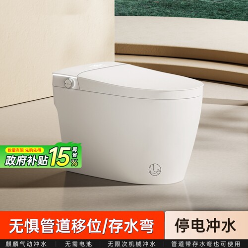 科众智能马桶无惧存水弯直冲式