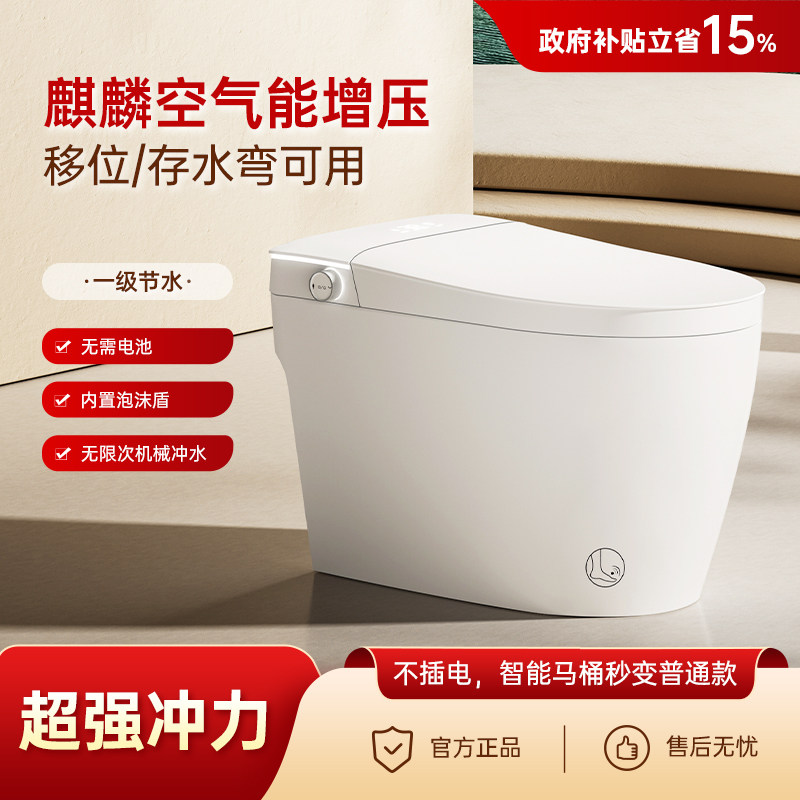 【补贴15%】科众家用智能马桶直冲式无惧存水弯 停电冲水内置水箱