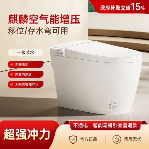科众智能马桶无惧存水弯直冲式