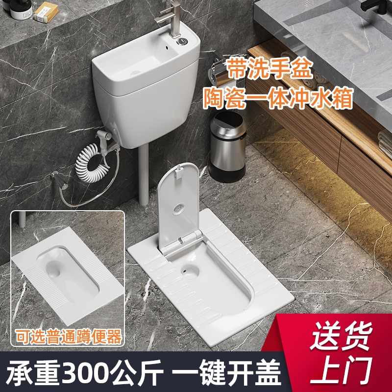 带盖蹲便器加陶瓷水箱带洗手盆
