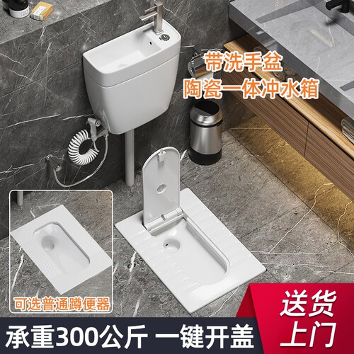 科众带盖蹲便器陶瓷水箱带洗手盆
