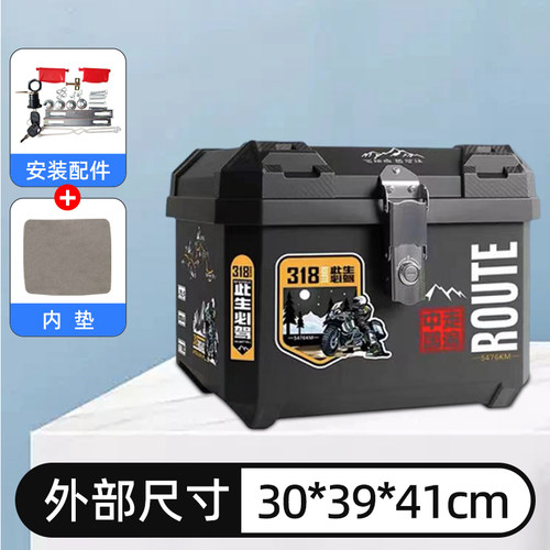 年货节电动车通用大容量后尾外卖摩托车踏板升箱后备箱45L尾箱