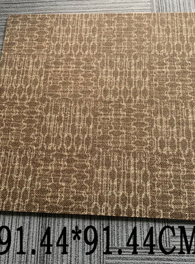阻燃防火加厚方块咖啡色条纹无纺复合底91.44*91.44CM办公室地毯
