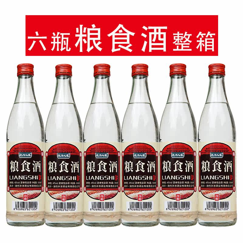 500绵竹52度粮食酒白酒特价