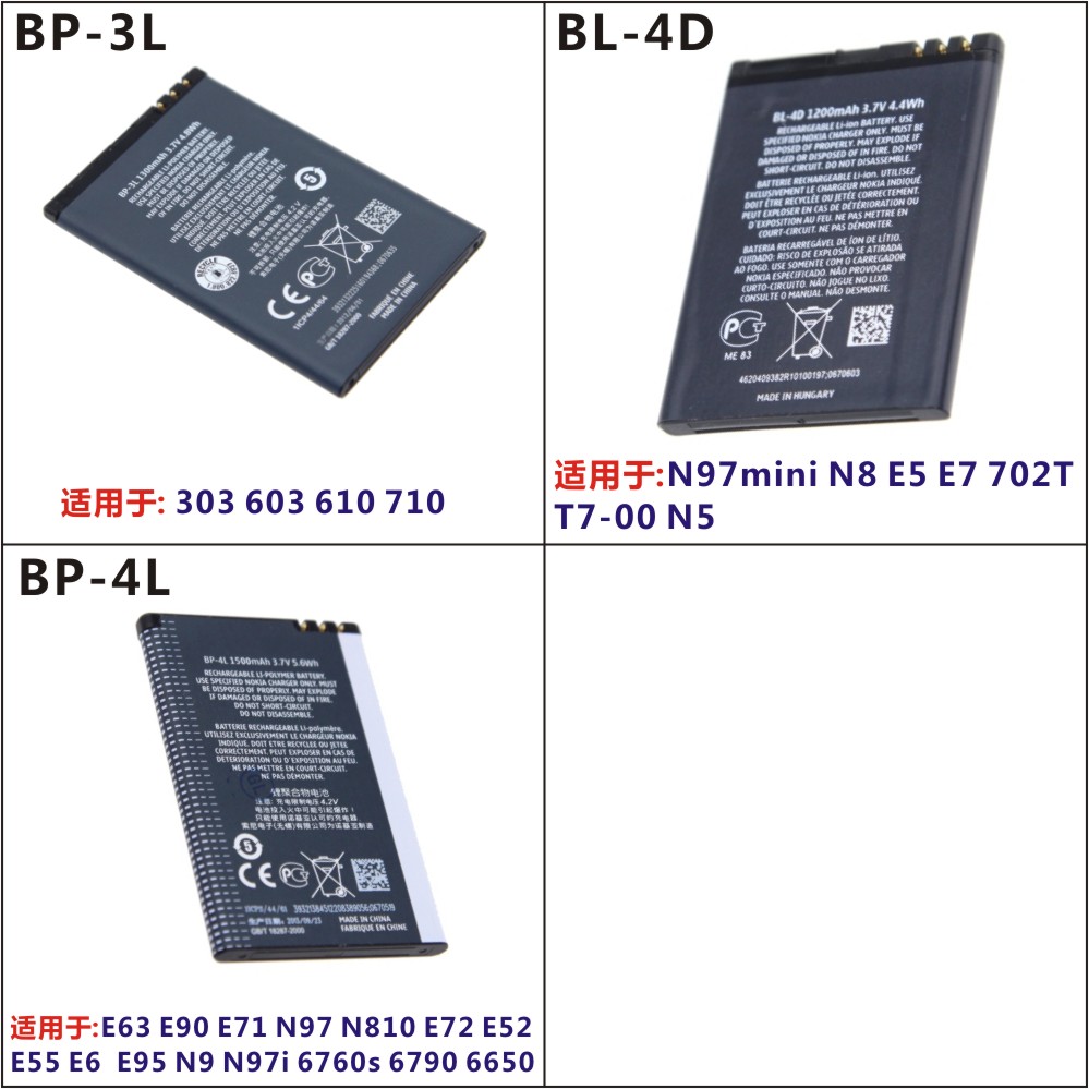 ÊÊÓÃÓÚŵ»ùÑÇ610 710 N97mini N8 E5 E63 E71 E72 E52 BP-4Lµç³Ø