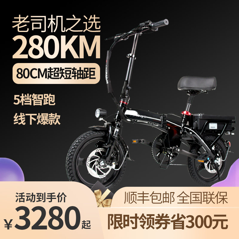 新款代驾宝司机折叠电动自行车小型迷你电动成年车代步锂电瓶车|ruв категории электромобиль/аксессуары/транспортных средств, электромобилей транспортного средства, электрический велосипед - от Buy2taobao.com для оказания профессиональной услуги покупки агента Taobao